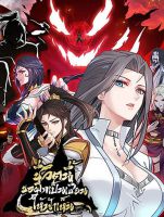 Immortal Cultivation is Just Like This ชีวิตนี้ขอฝึกเป็นเซียนให้ฟ้าเห็น - Action, Drama, Fantasy, Manhua, Martial Arts, Shounen